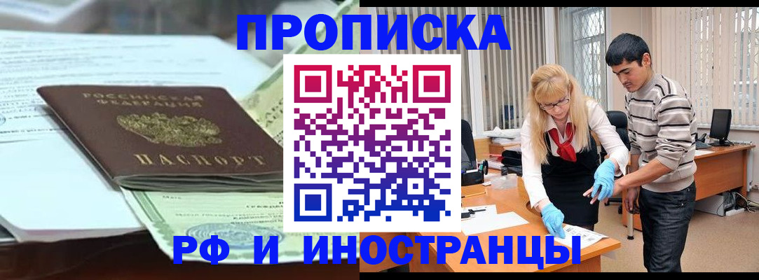 временная регистрация для всех в Иваново