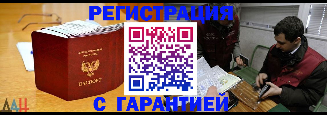 временная регистрация собственник в Иваново