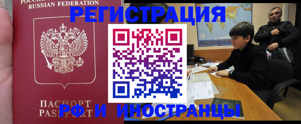 временная регистрация поиск в Иваново