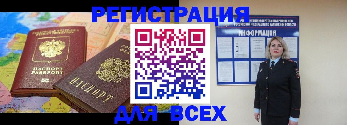 временная регистрация 2025 в Иваново