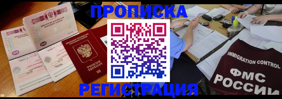 временная регистрация 2025 в Иваново