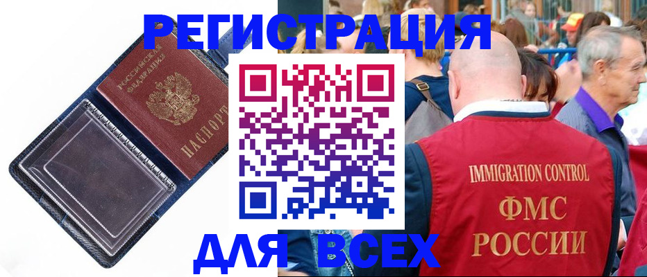прописка иностранных граждан в Иваново