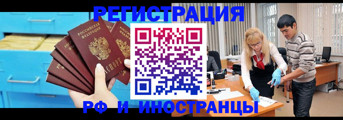 временная регистрация надежно в Иваново