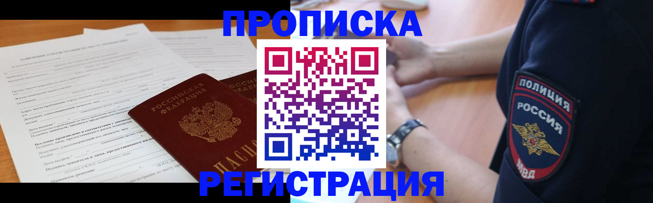 временная регистрация госуслуги в Иваново