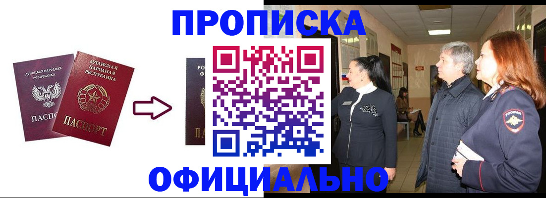 пропишу в квартире в Иваново