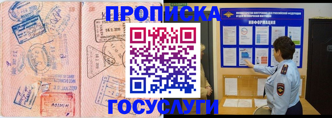 прописка паспорт в Иваново