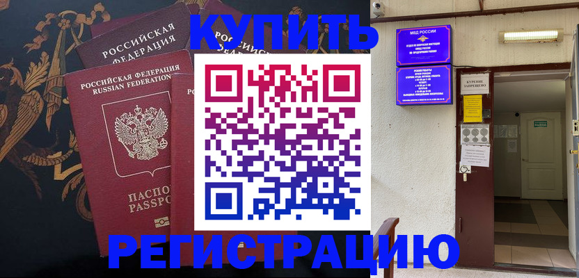 временная прописка в Иваново