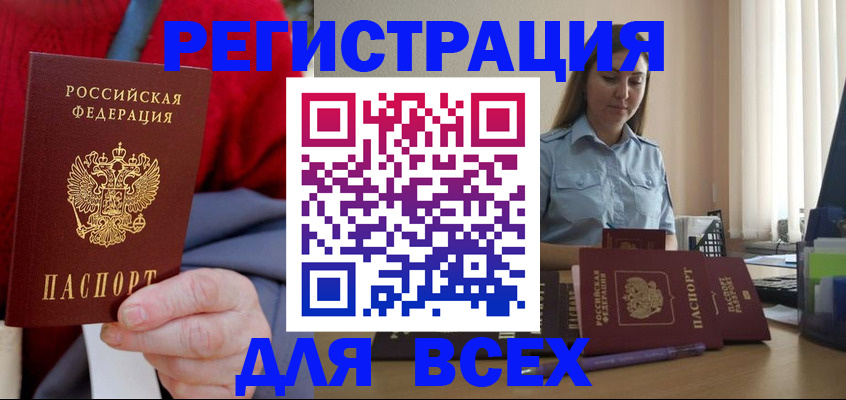 регистрация в Иваново