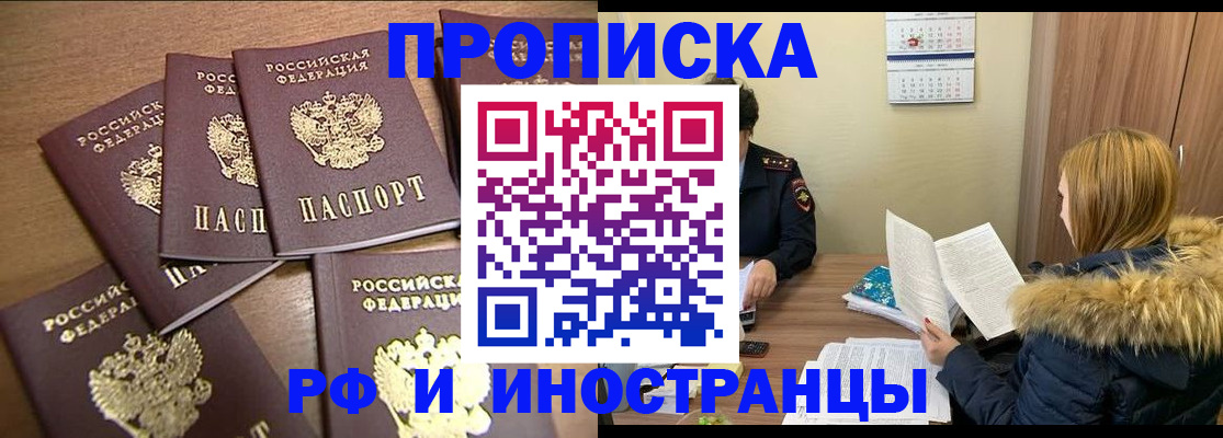 миграционный учет в Иваново